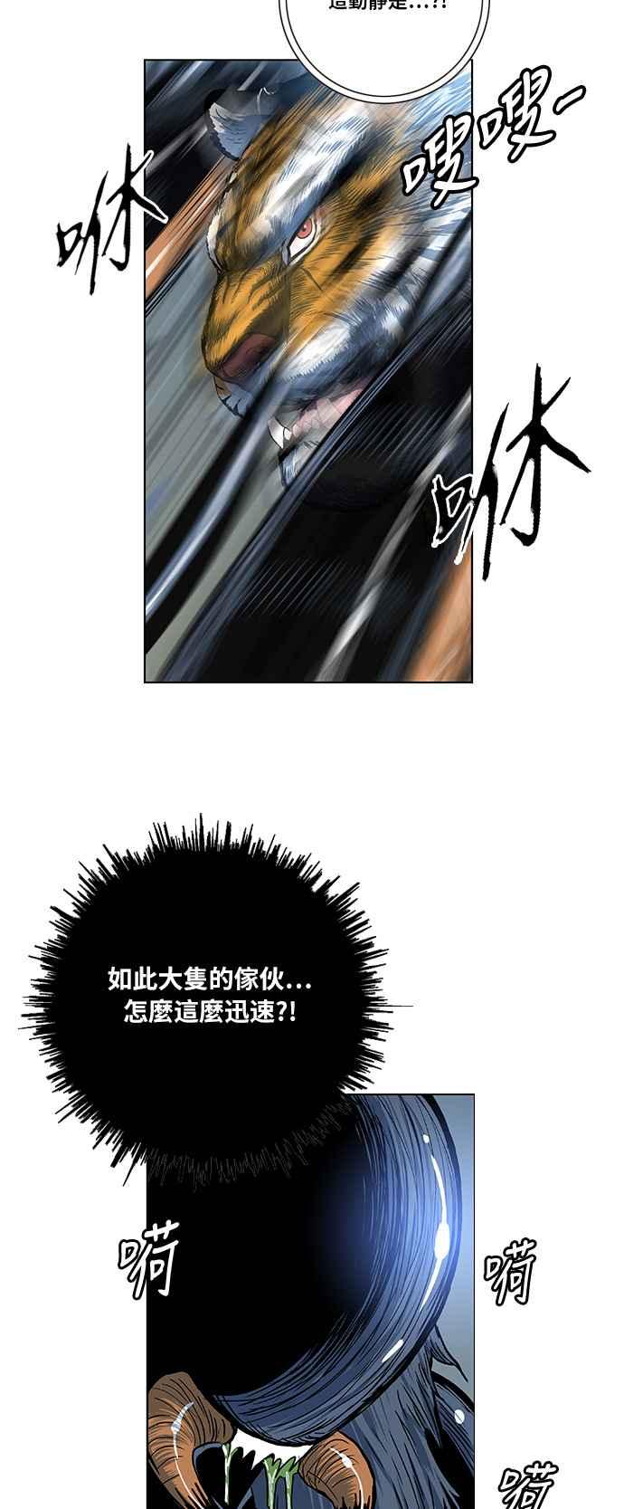 虎大哥 - [第2季] 第44话 蜈蚣精 - 第33张图