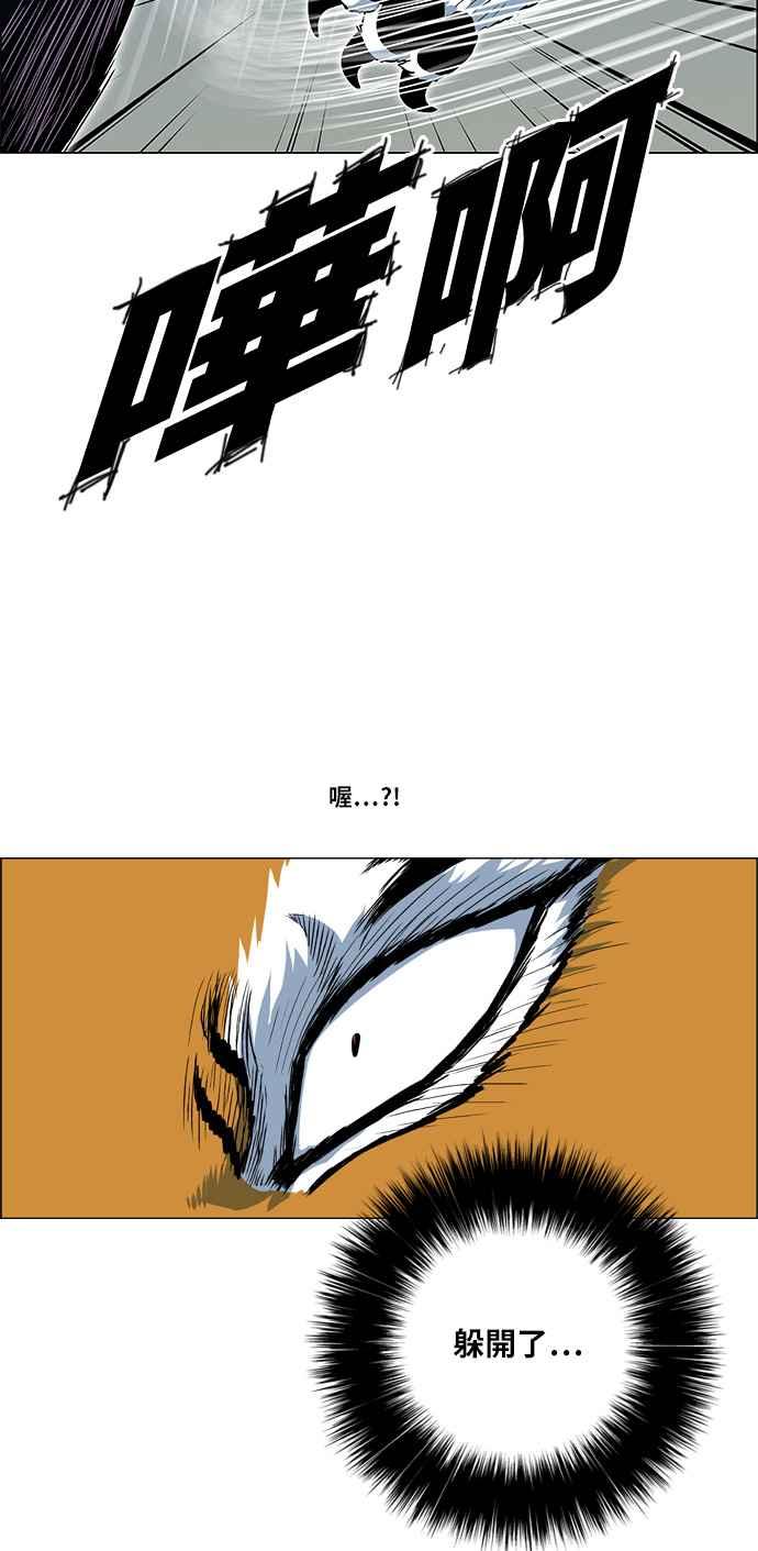 虎大哥 - [第2季] 第44话 蜈蚣精 - 第50张图