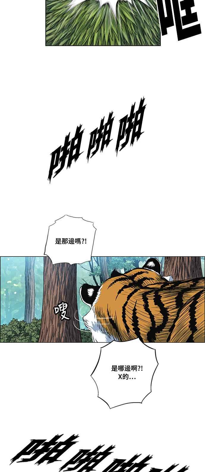 虎大哥 - [第2季] 第44话 蜈蚣精 - 第45张图