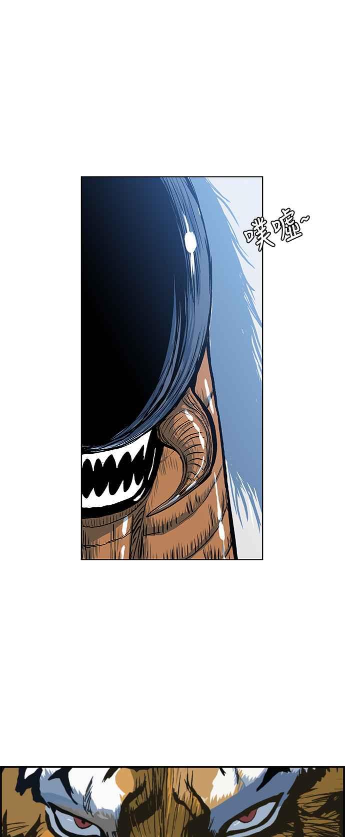 虎大哥 - [第2季] 第44话 蜈蚣精 - 第17张图