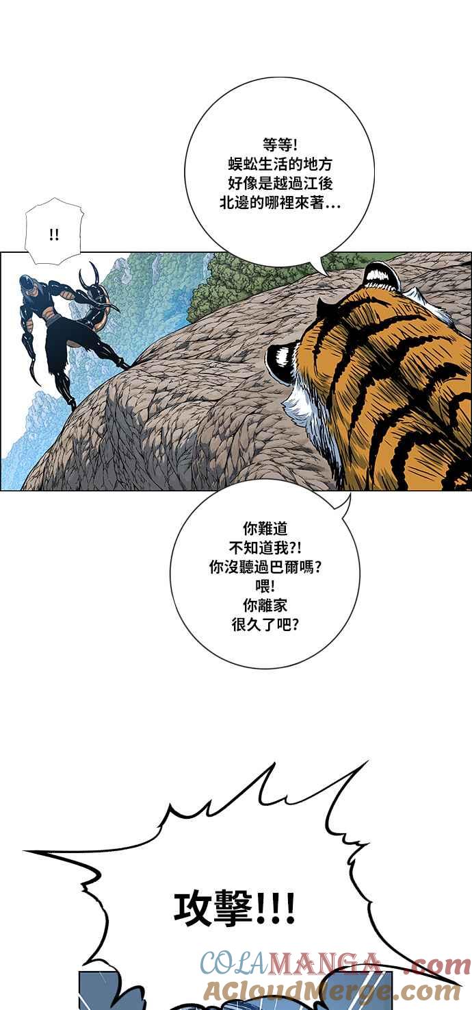 虎大哥 - [第2季] 第44话 蜈蚣精 - 第25张图