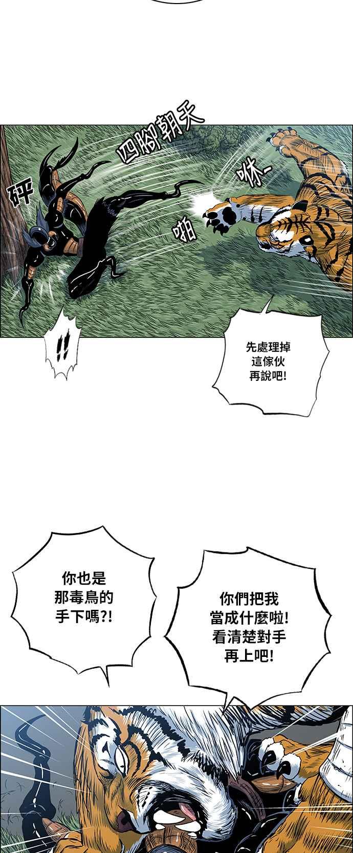 虎大哥 - [第2季] 第44话 蜈蚣精 - 第35张图