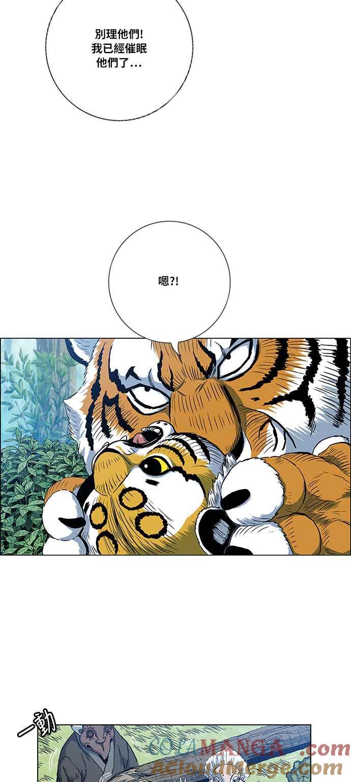 虎大哥 - [第2季] 第44话 蜈蚣精 - 第4张图