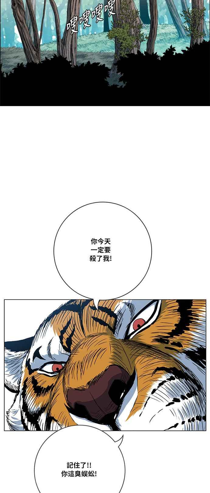 虎大哥 - [第2季] 第44话 蜈蚣精 - 第39张图