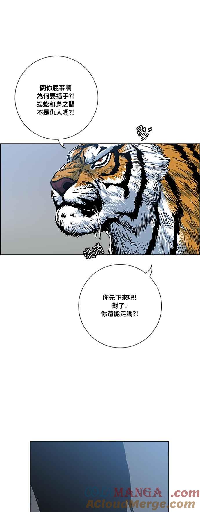 虎大哥 - [第2季] 第44话 蜈蚣精 - 第22张图