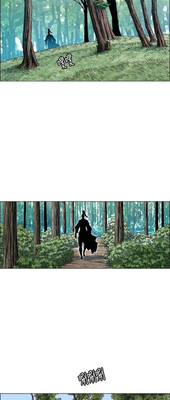 虎大哥 - [第2季] 第44话 蜈蚣精 - 第41张图