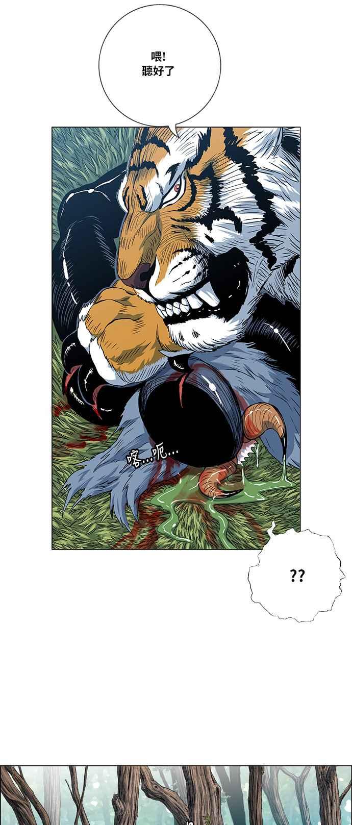 虎大哥 - [第2季] 第44话 蜈蚣精 - 第38张图