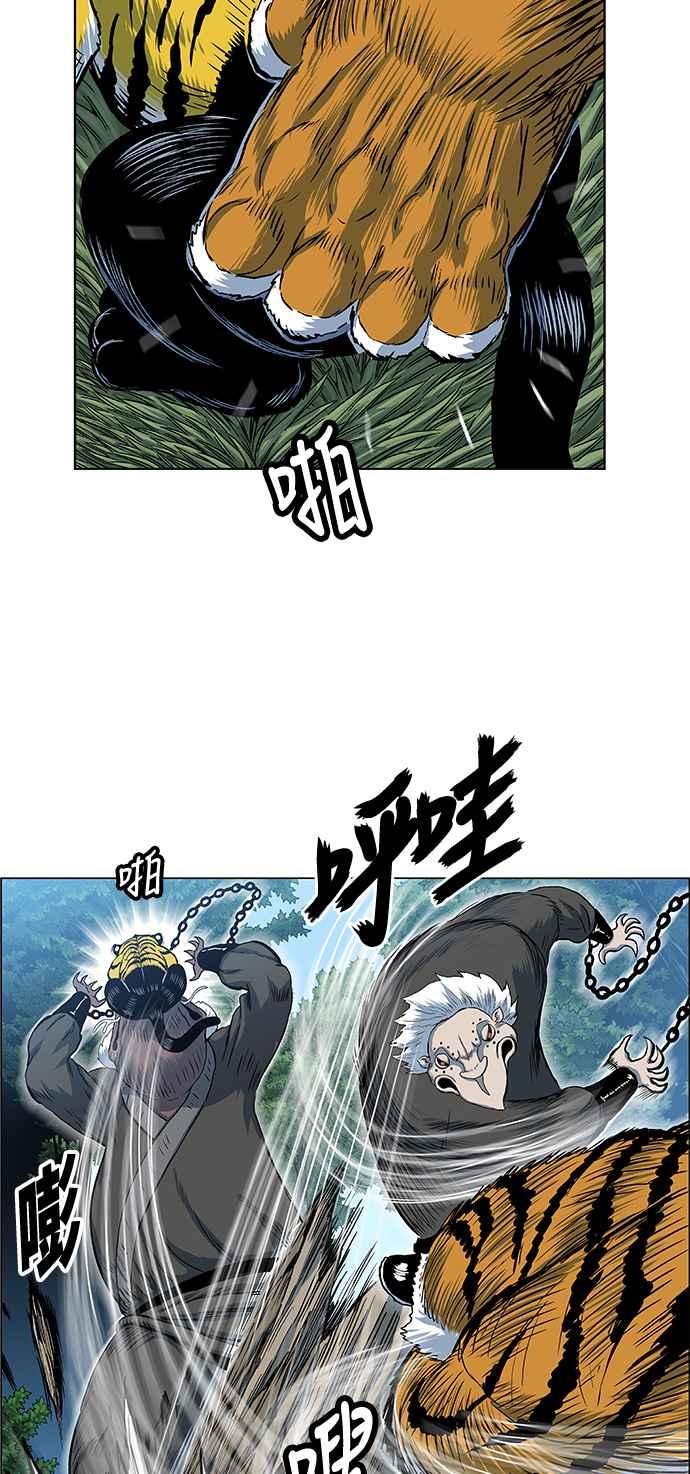 虎大哥 - [第2季] 第44话 蜈蚣精 - 第29张图