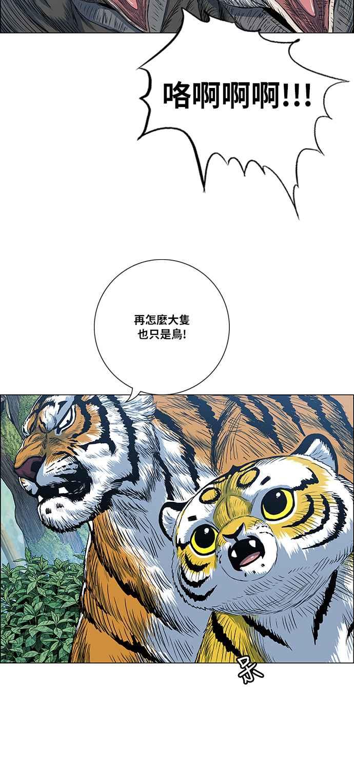 虎大哥 - [第2季] 第44话 蜈蚣精 - 第27张图