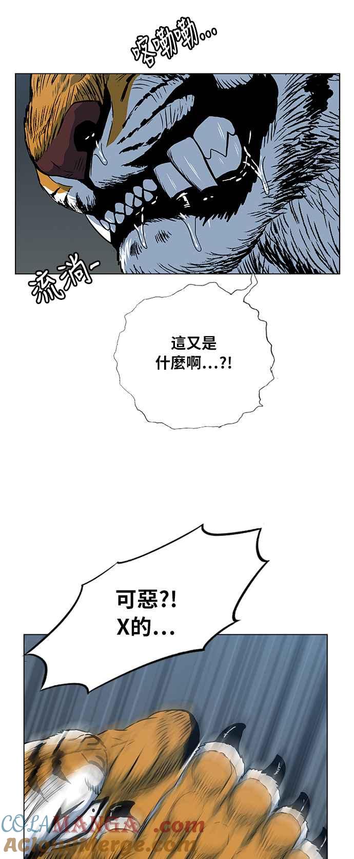 虎大哥 - [第2季] 第44话 蜈蚣精 - 第13张图