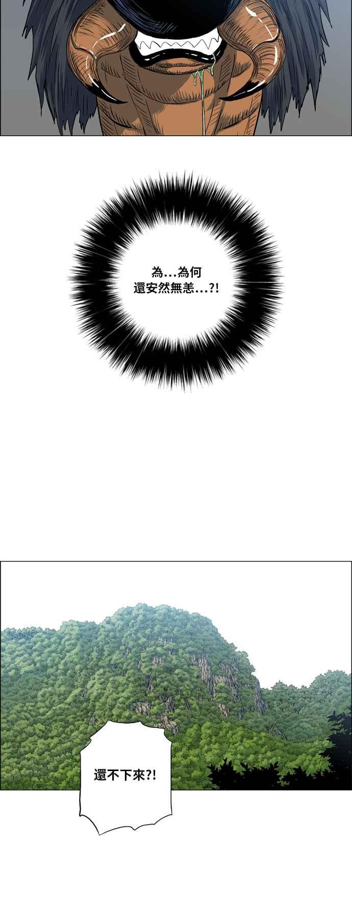 虎大哥 - [第2季] 第44话 蜈蚣精 - 第24张图