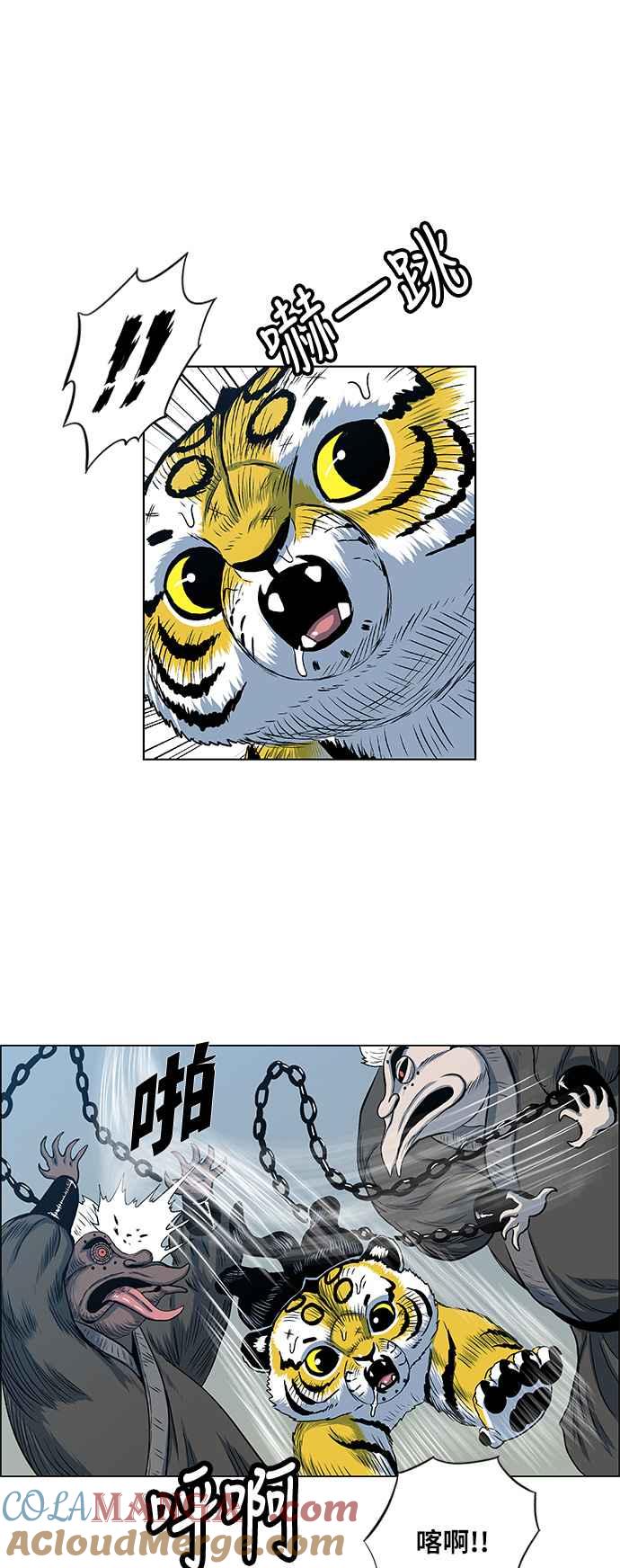 虎大哥 - [第2季] 第45话 鸩鸟 天南星 - 第13张图