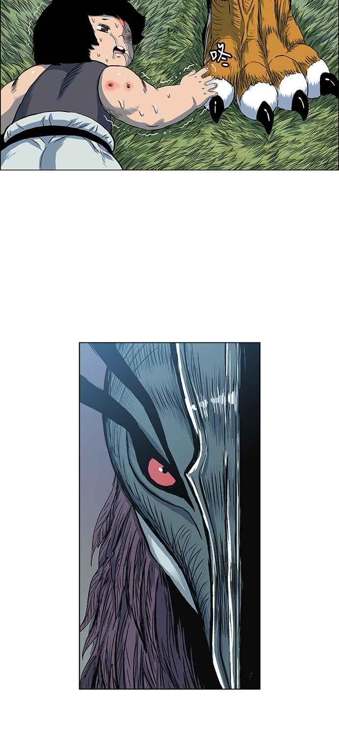 虎大哥 - [第2季] 第45话 鸩鸟 天南星 - 第10张图