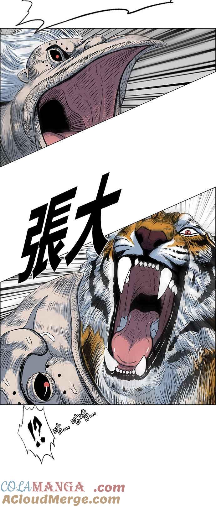 虎大哥 - [第2季] 第45话 鸩鸟 天南星 - 第29张图