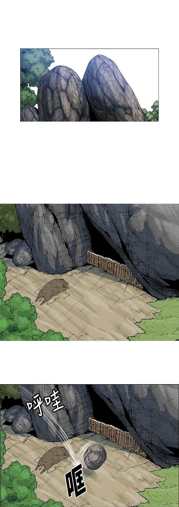 虎大哥 - [第2季] 第45话 鸩鸟 天南星 - 第18张图