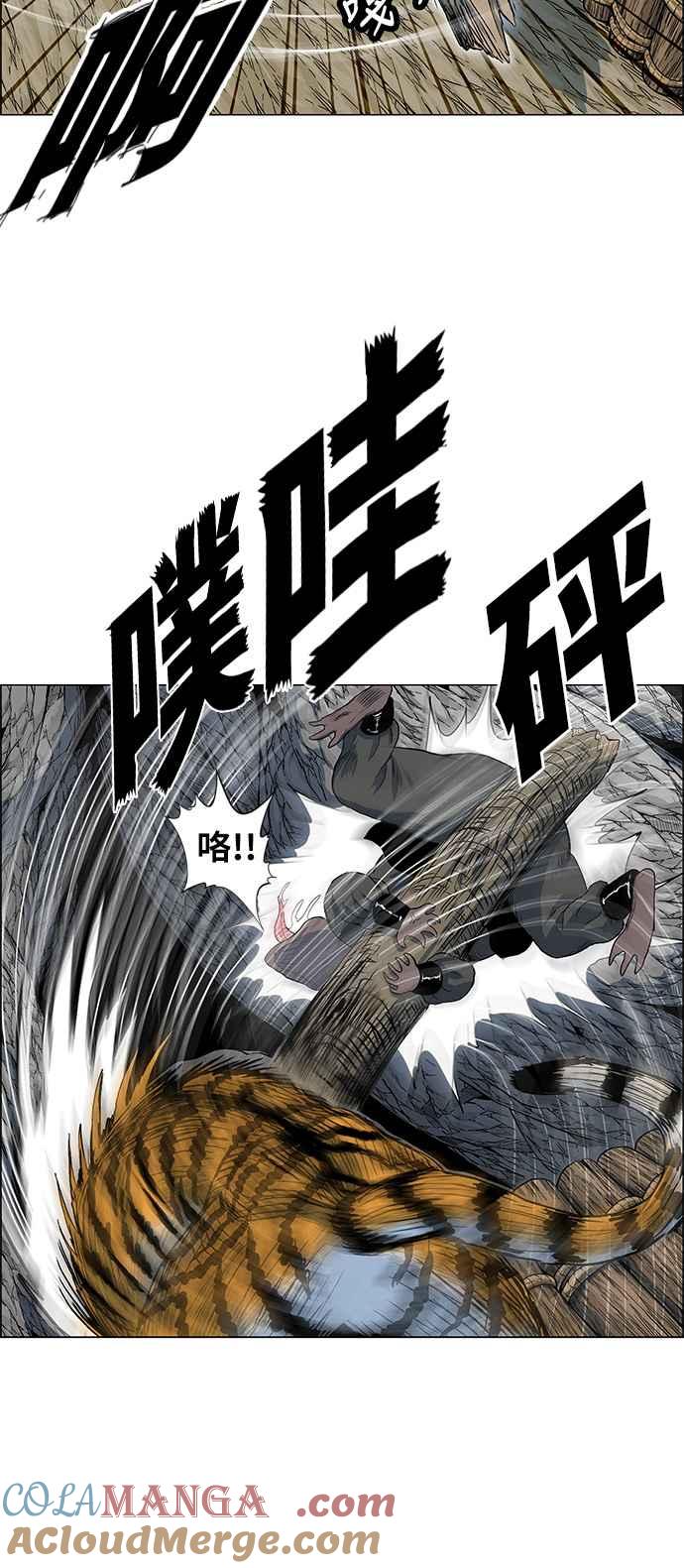 虎大哥 - [第2季] 第45话 鸩鸟 天南星 - 第25张图