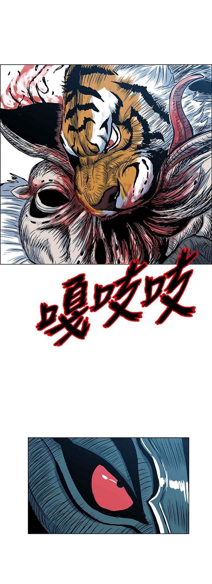 虎大哥 - [第2季] 第45话 鸩鸟 天南星 - 第30张图