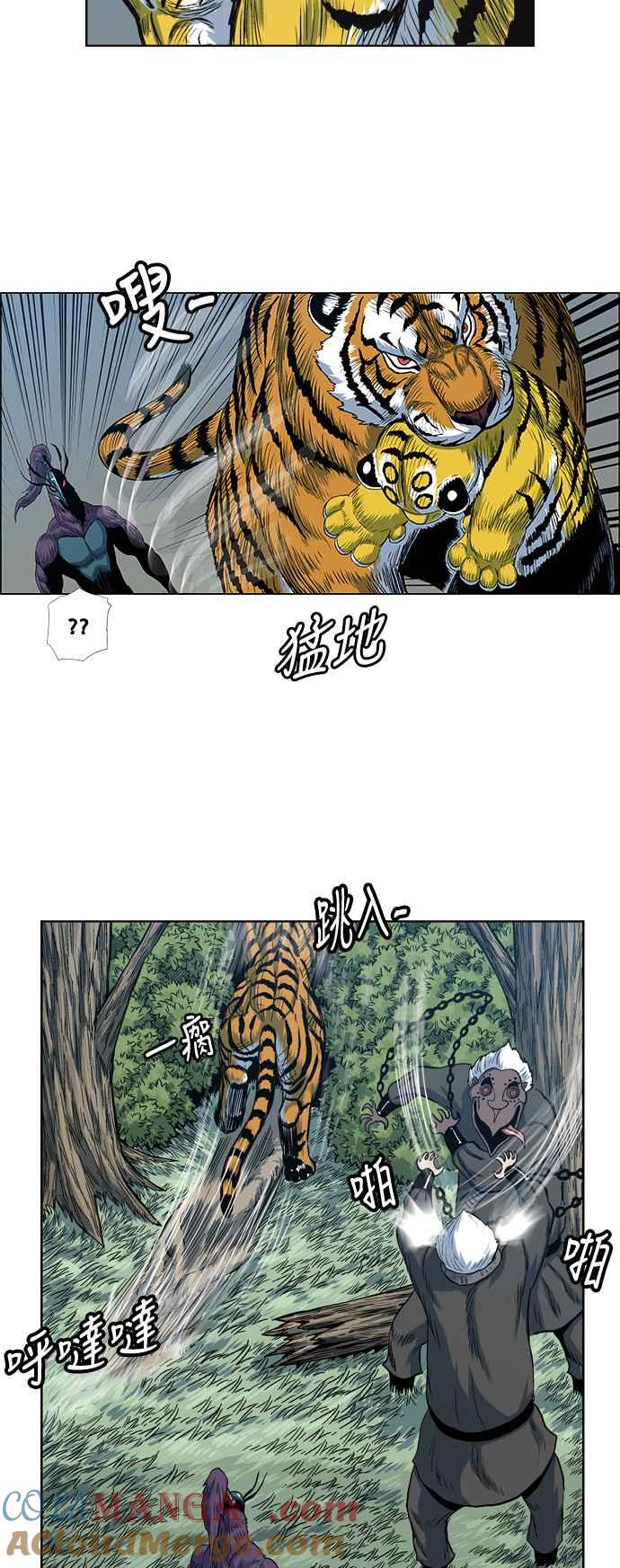 虎大哥 - [第2季] 第45话 鸩鸟 天南星 - 第15张图