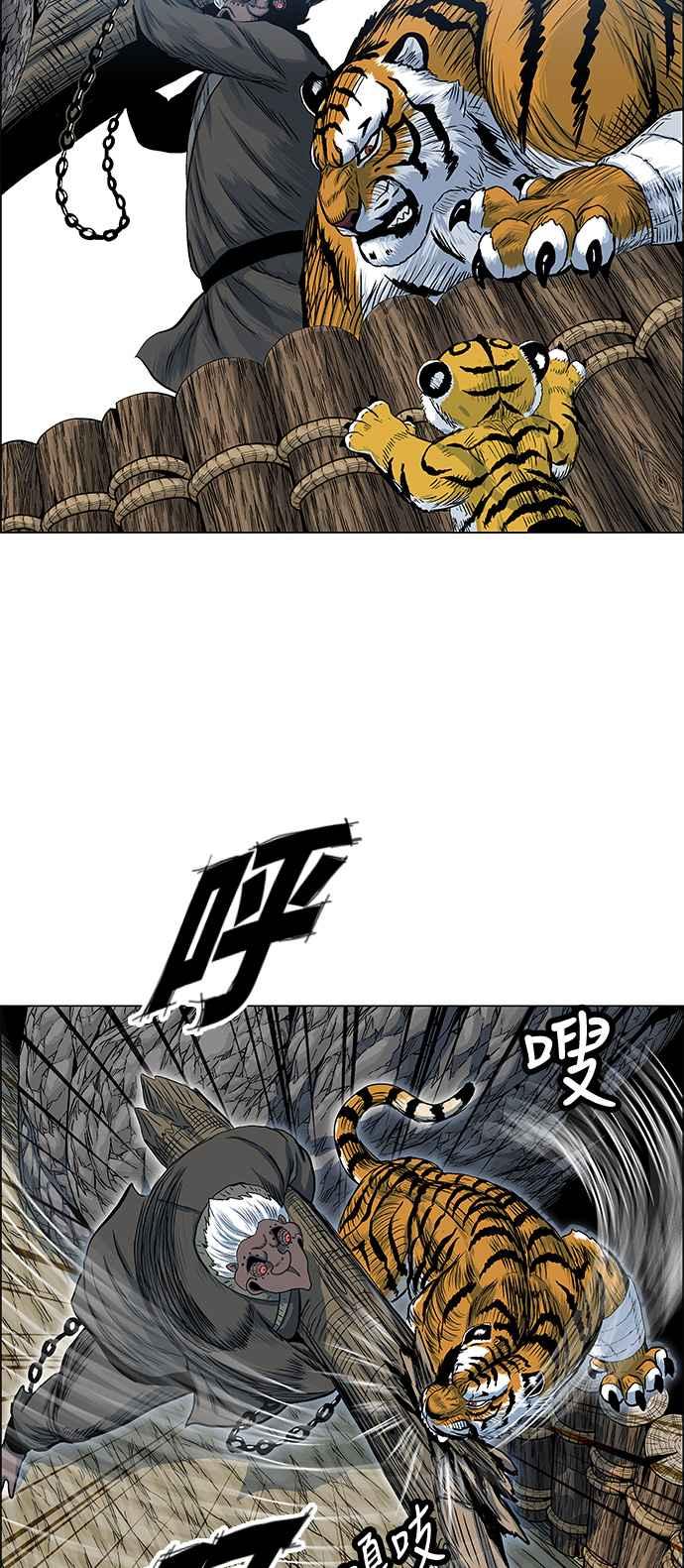 虎大哥 - [第2季] 第45话 鸩鸟 天南星 - 第24张图