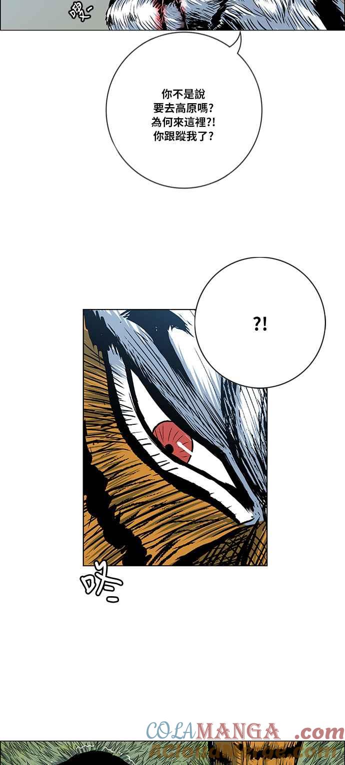 虎大哥 - [第2季] 第45话 鸩鸟 天南星 - 第9张图