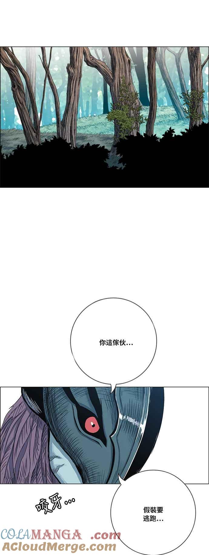 虎大哥 - [第2季] 第45话 鸩鸟 天南星 - 第39张图