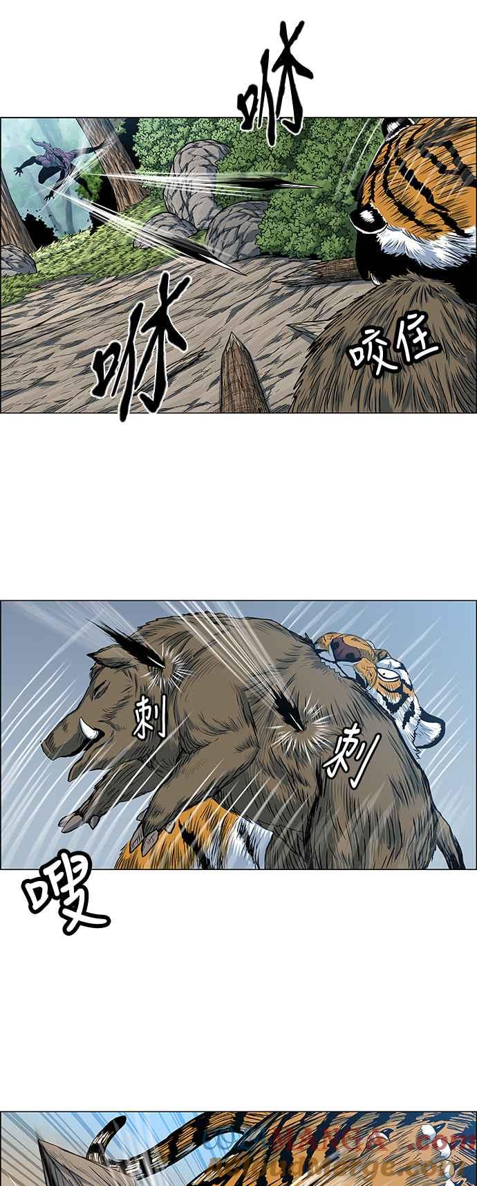 虎大哥 - [第2季] 第45话 鸩鸟 天南星 - 第35张图