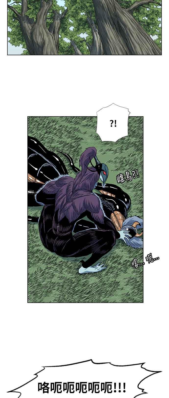 虎大哥 - [第2季] 第45话 鸩鸟 天南星 - 第28张图