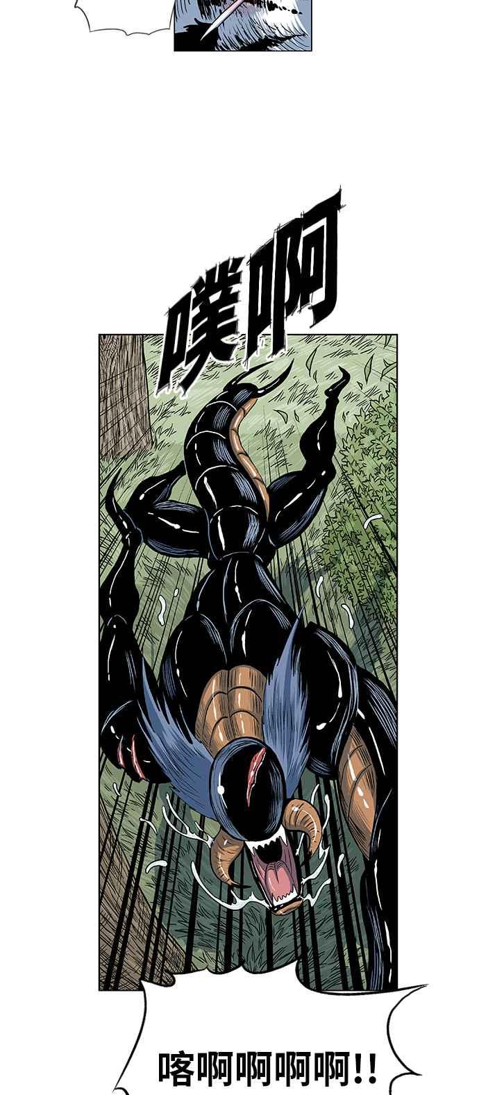 虎大哥 - [第2季] 第46话 鸩鸟 天南星2 - 第47张图