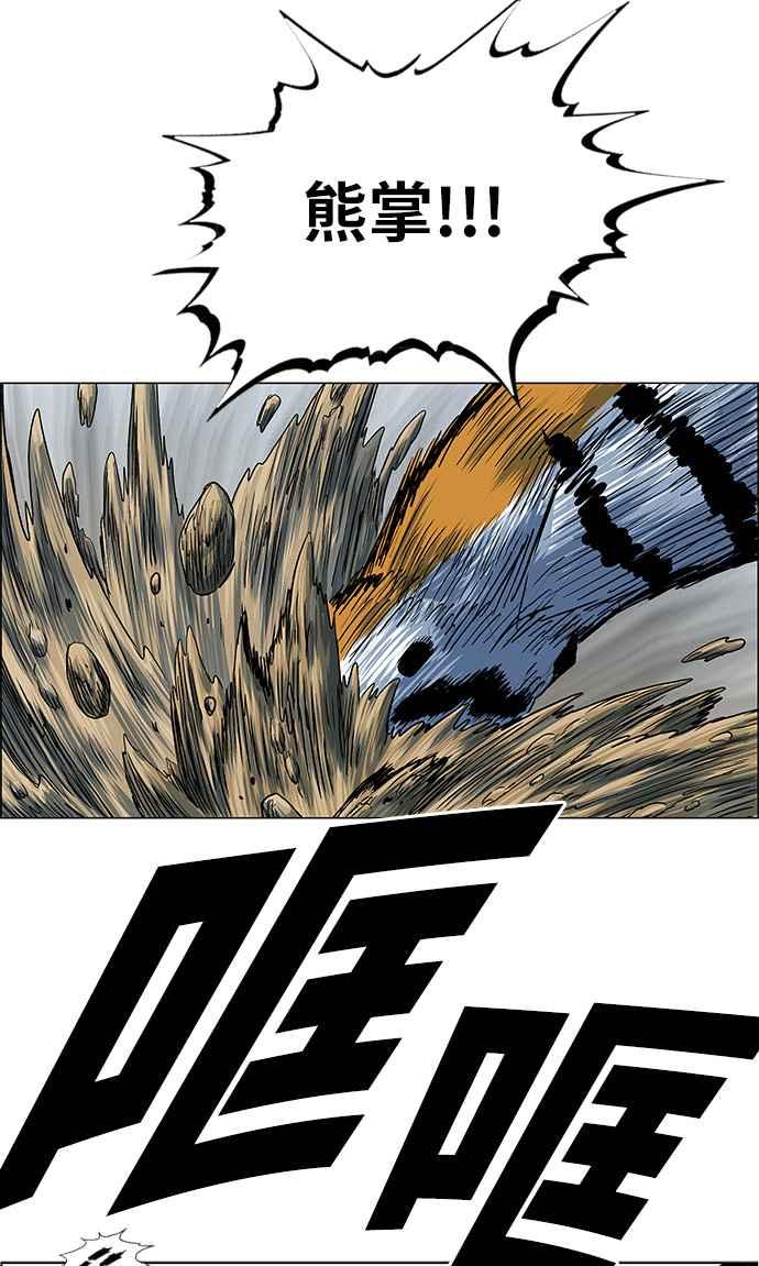 虎大哥 - [第2季] 第46话 鸩鸟 天南星2 - 第39张图