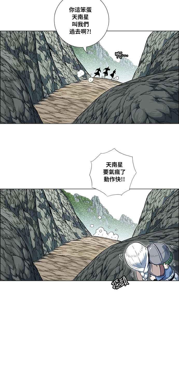 虎大哥 - [第2季] 第46话 鸩鸟 天南星2 - 第30张图