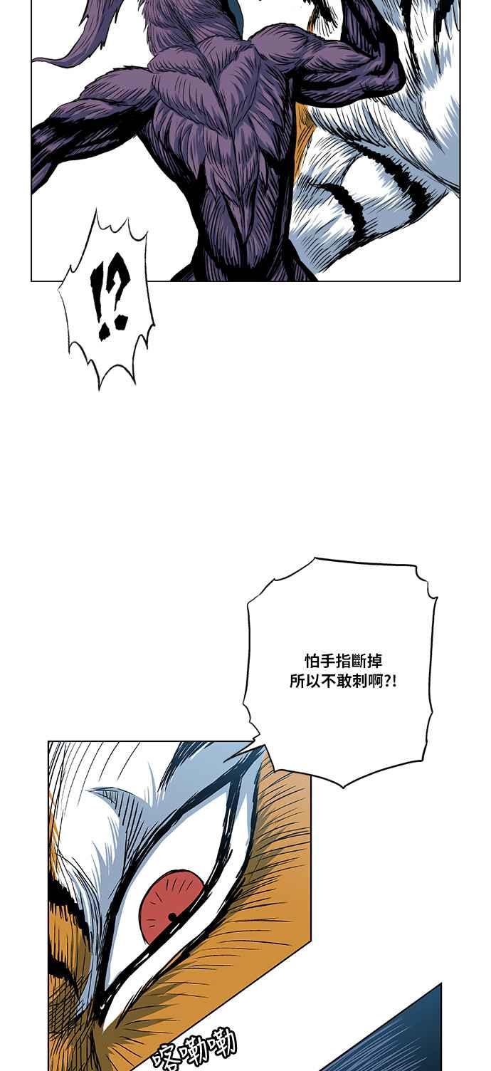 虎大哥 - [第2季] 第46话 鸩鸟 天南星2 - 第11张图