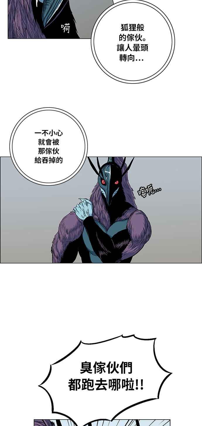 虎大哥 - [第2季] 第46话 鸩鸟 天南星2 - 第26张图