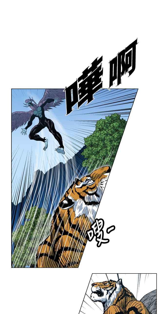 虎大哥 - [第2季] 第46话 鸩鸟 天南星2 - 第14张图