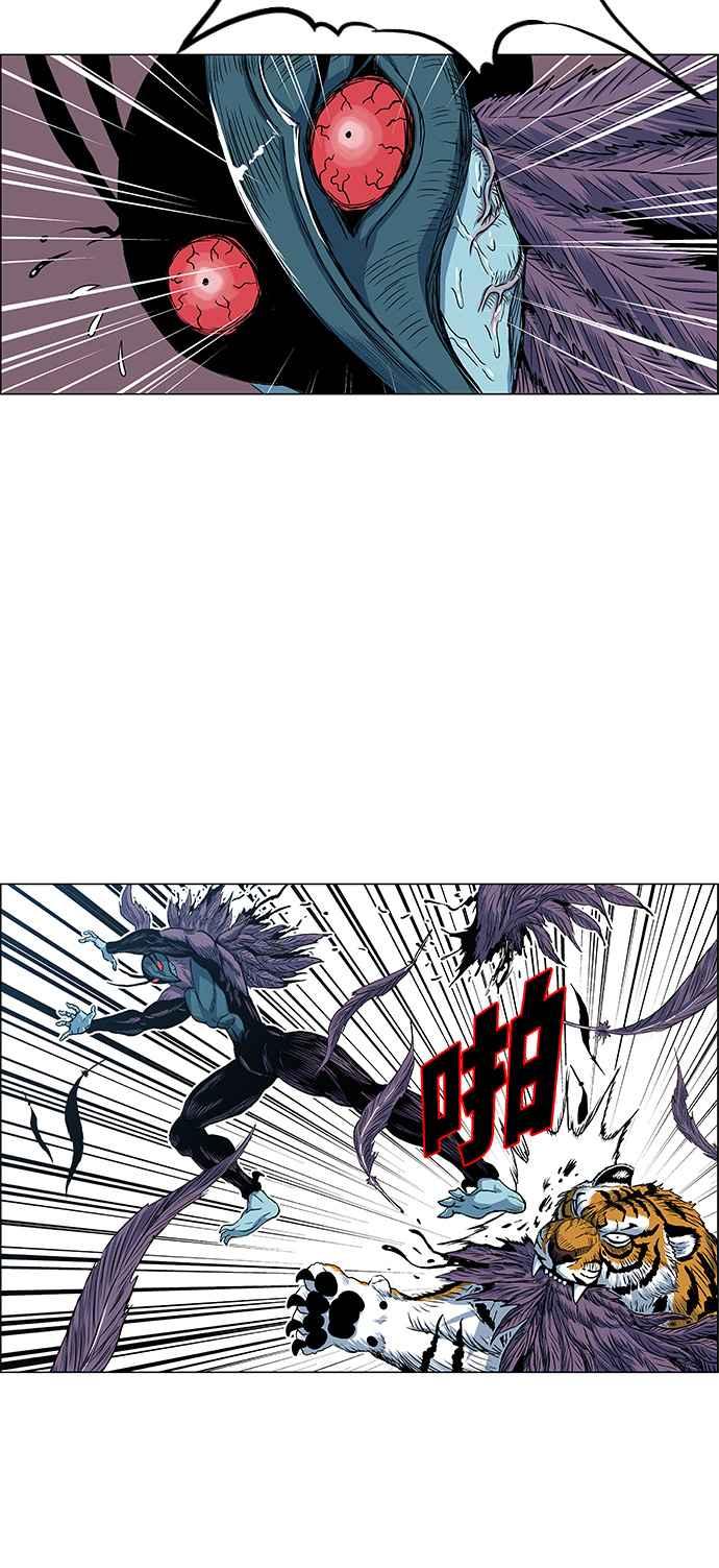 虎大哥 - [第2季] 第46话 鸩鸟 天南星2 - 第20张图