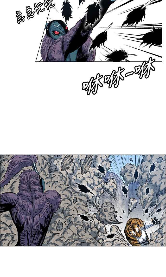 虎大哥 - [第2季] 第46话 鸩鸟 天南星2 - 第42张图