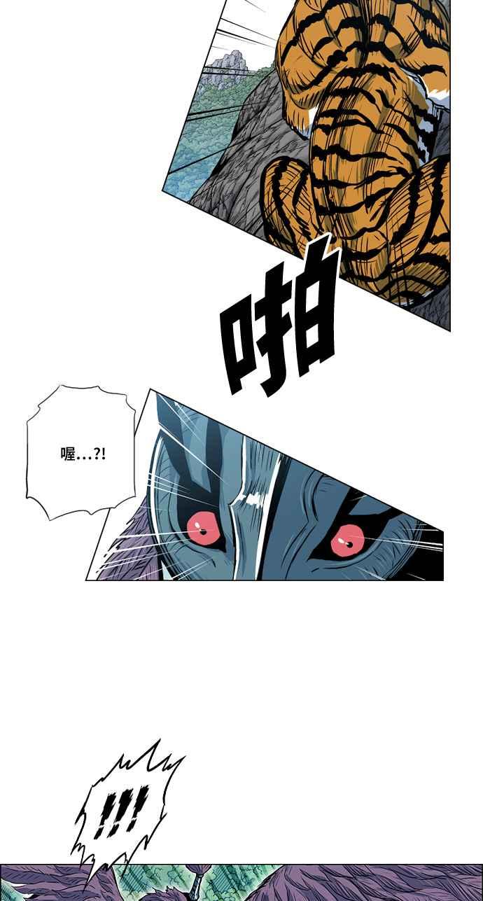 虎大哥 - [第2季] 第46话 鸩鸟 天南星2 - 第15张图