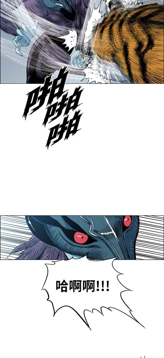 虎大哥 - [第2季] 第46话 鸩鸟 天南星2 - 第9张图