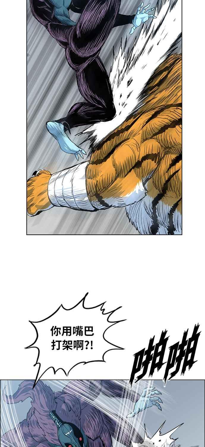 虎大哥 - [第2季] 第46话 鸩鸟 天南星2 - 第8张图