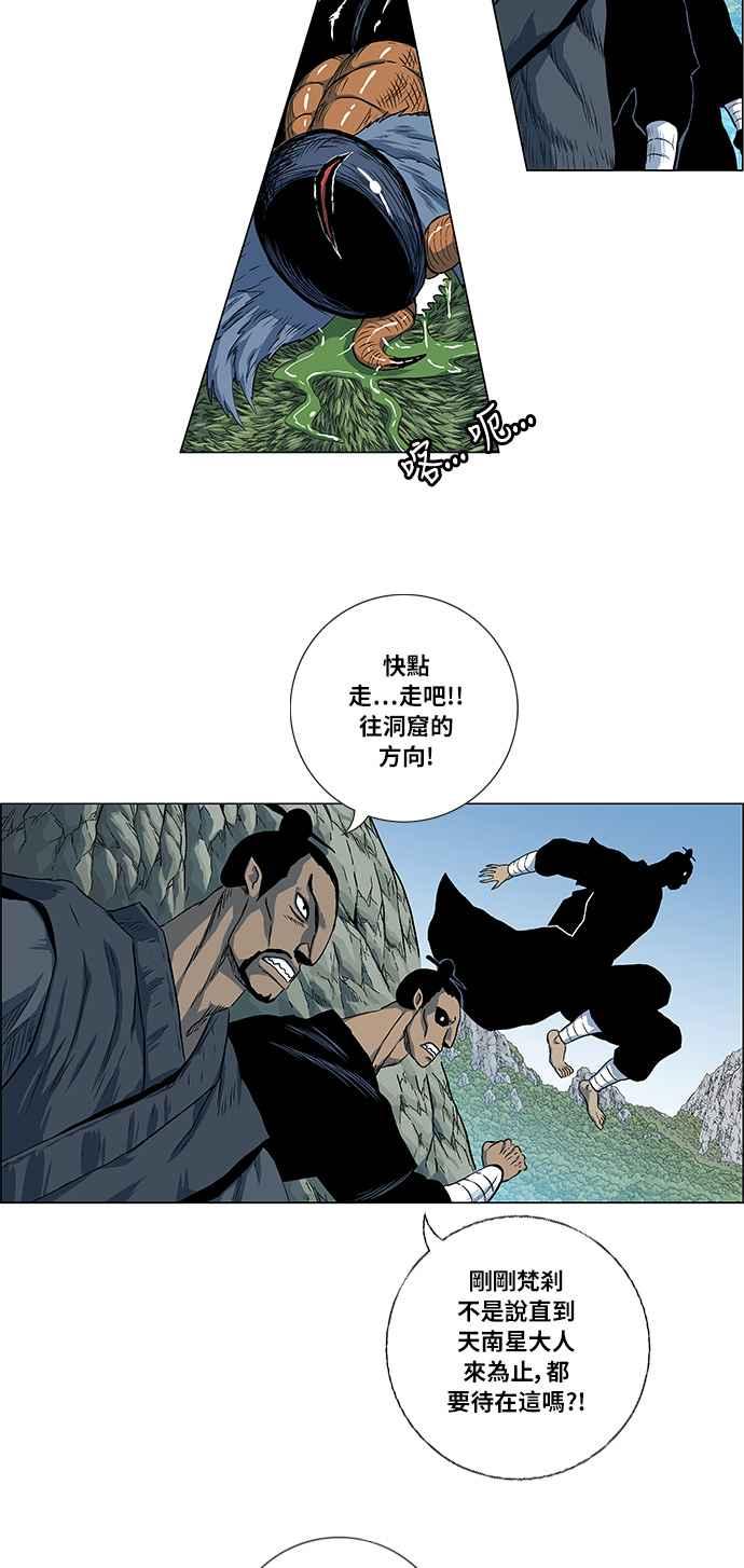 虎大哥 - [第2季] 第46话 鸩鸟 天南星2 - 第29张图