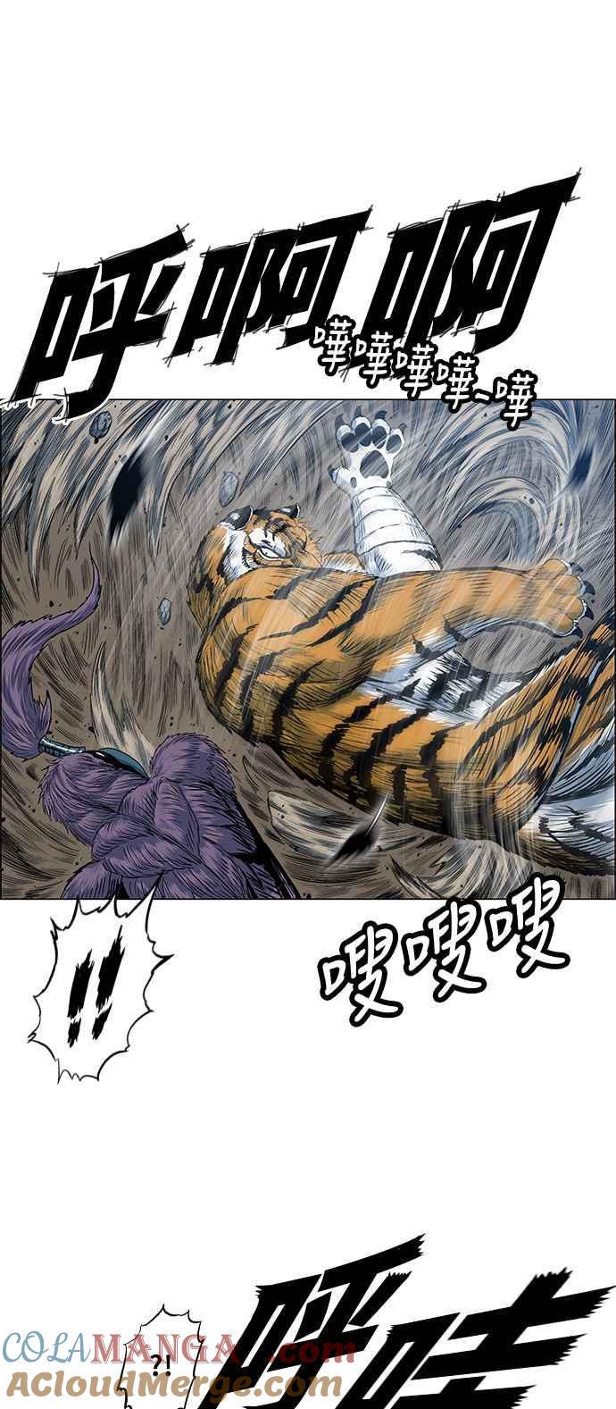 虎大哥 - [第2季] 第46话 鸩鸟 天南星2 - 第43张图