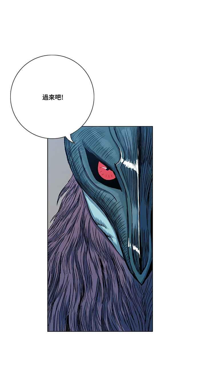 虎大哥 - [第2季] 第46话 鸩鸟 天南星2 - 第53张图