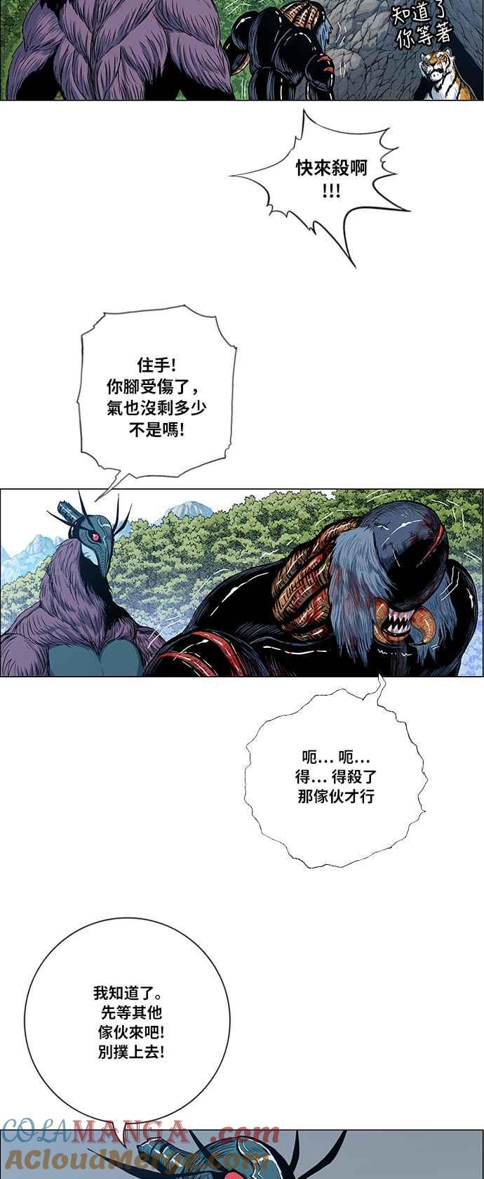 虎大哥 - [第2季] 第47话 鸩鸟 天南星3 - 第25张图