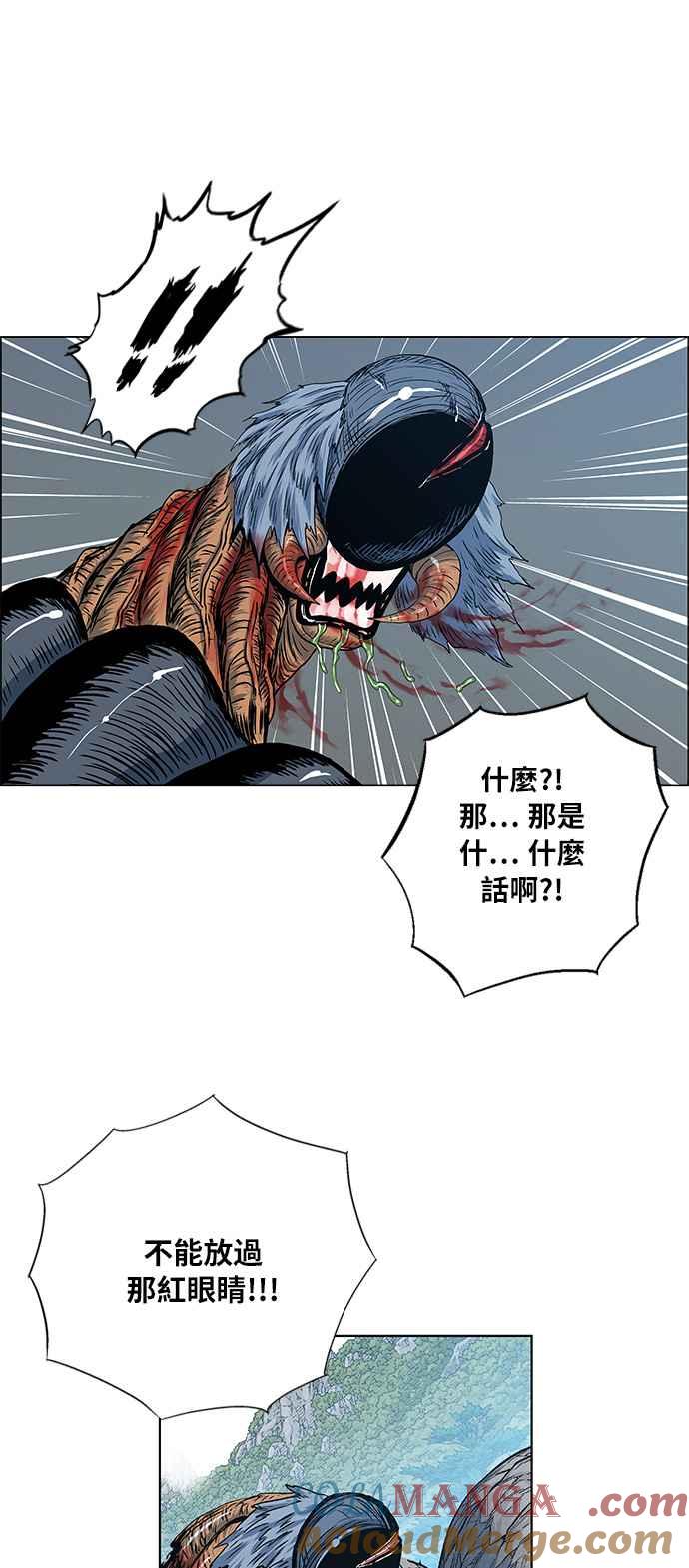 虎大哥 - [第2季] 第47话 鸩鸟 天南星3 - 第34张图