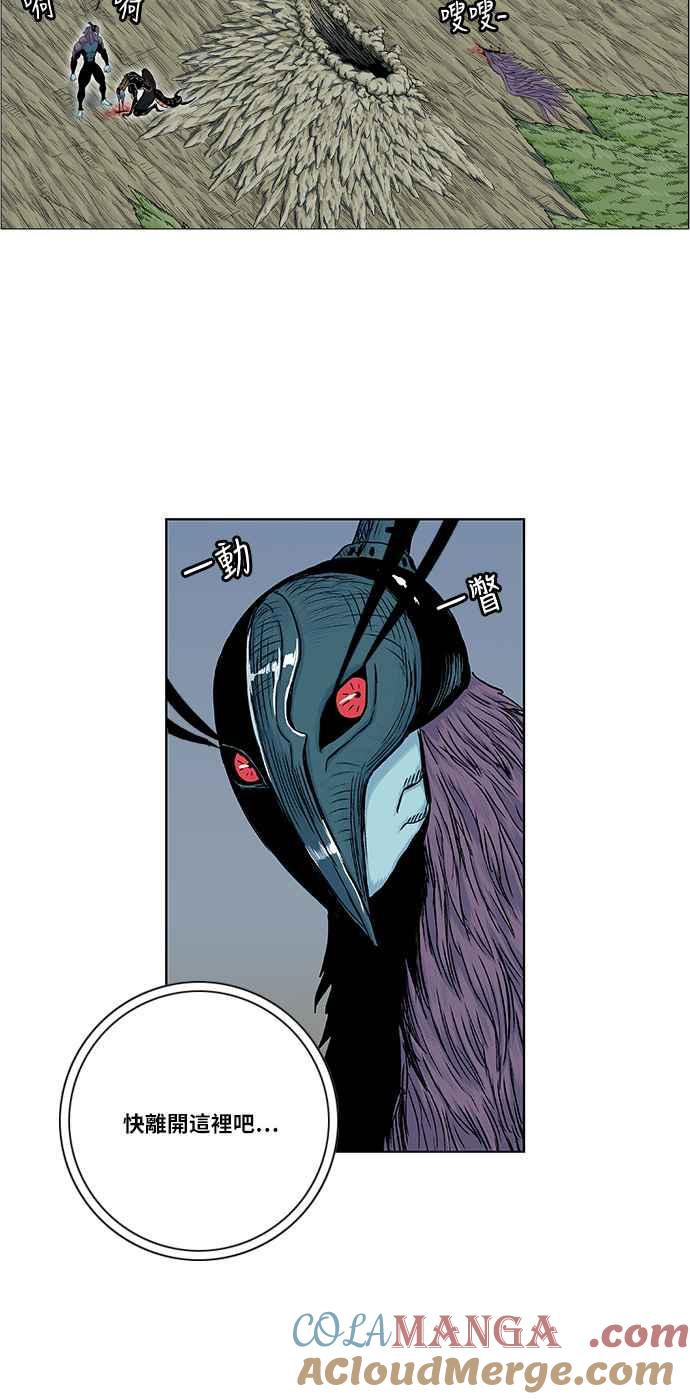 虎大哥 - [第2季] 第47话 鸩鸟 天南星3 - 第43张图