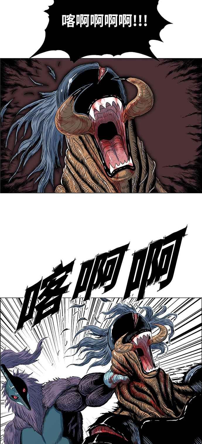 虎大哥 - [第2季] 第47话 鸩鸟 天南星3 - 第8张图