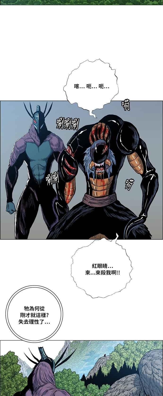 虎大哥 - [第2季] 第47话 鸩鸟 天南星3 - 第24张图