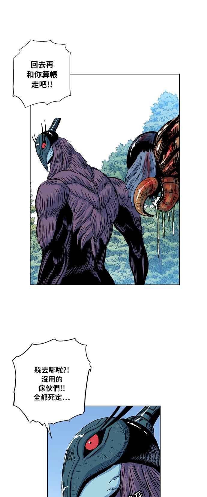 虎大哥 - [第2季] 第47话 鸩鸟 天南星3 - 第47张图