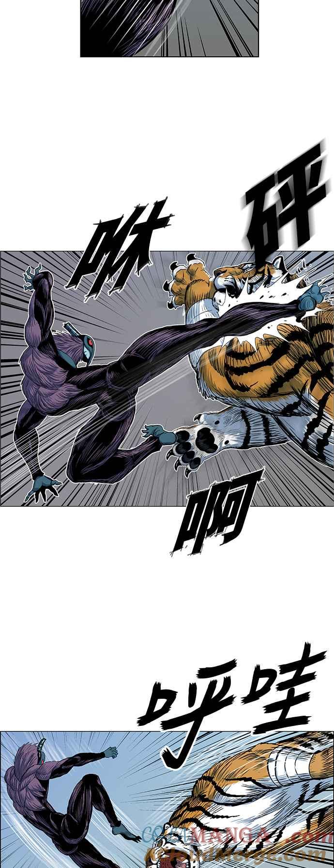 虎大哥 - [第2季] 第47话 鸩鸟 天南星3 - 第19张图