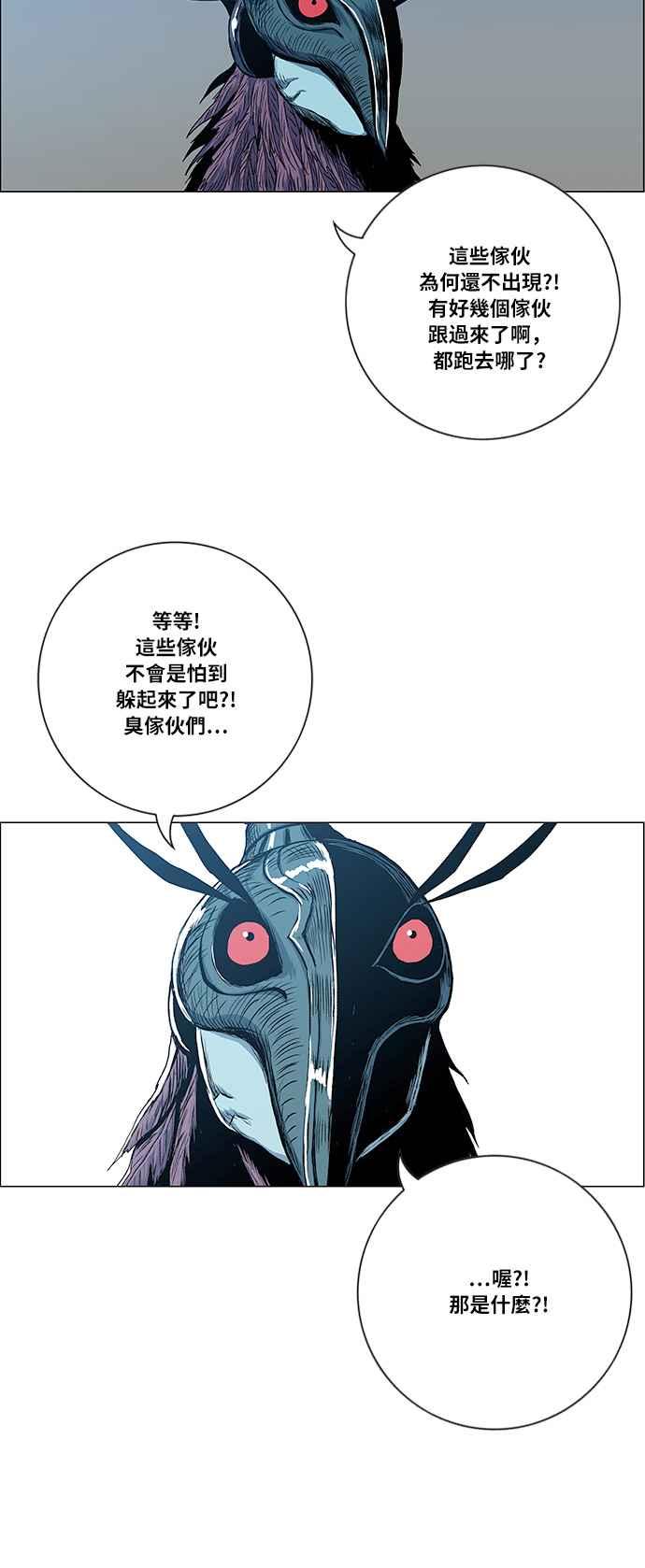 虎大哥 - [第2季] 第47话 鸩鸟 天南星3 - 第26张图