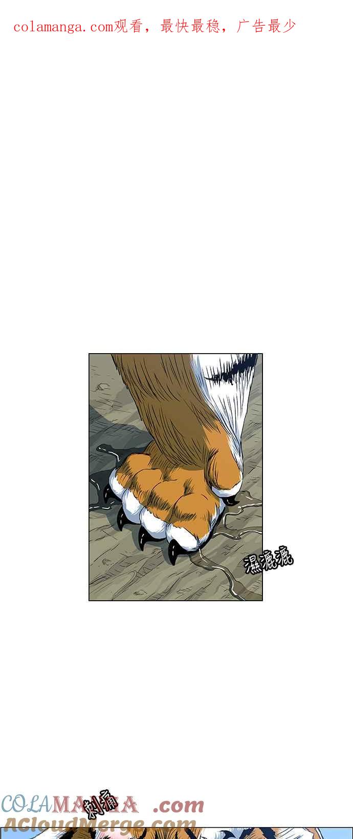 虎大哥 - [第2季] 第47话 鸩鸟 天南星3 - 第1张图